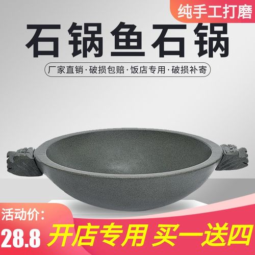 天然石头锅石锅鱼石锅鱼专用石锅抗裂青石锅耐高温火锅鱼石锅商用