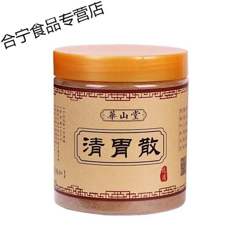 清胃散北京同仁堂原料口臭清胃凉血牙痛面颊除发热200g 清胃散粉【1