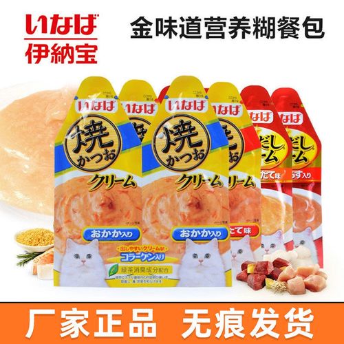 伊纳宝猫零食小零食营养糊猫咪成猫孕猫妙好湿粮猫日本30g*12包