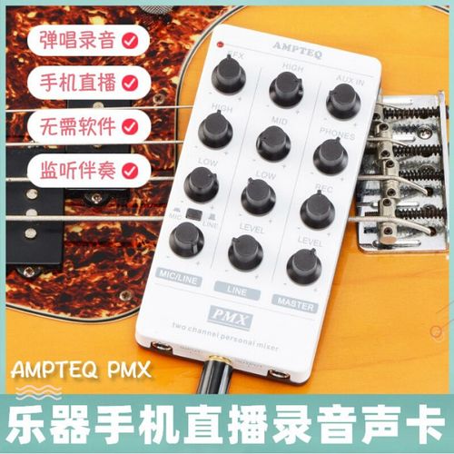 pmx声卡录音手机直播唱歌外置电脑专用乐器音频接口吉他声卡定制
