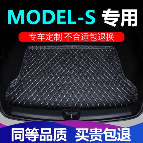 特斯拉models全包围汽车前后备箱垫平铺models毛豆s真皮尾箱垫大