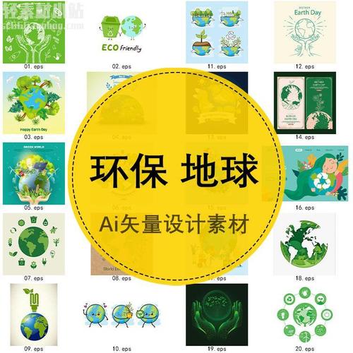手绘绿色环保地球世界环保装饰插画海报 ai矢量设计素材 c77