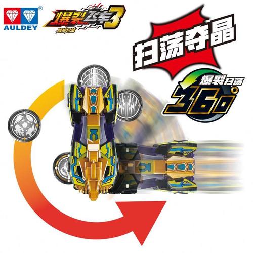 过年玩具奥迪双钻扫荡系列爆裂飞车猎天魄男孩玩具变形儿童玩具机