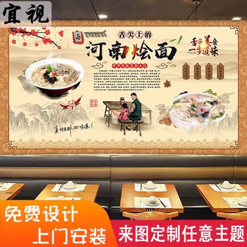 河南烩面店墙纸壁画特色手工面馆墙面装饰创意面条图片饸饹面壁纸