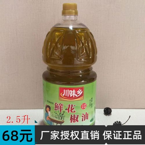 川味乡花椒油 四川特麻特香新鲜青椒麻油大桶商用正宗汉源椒麻油