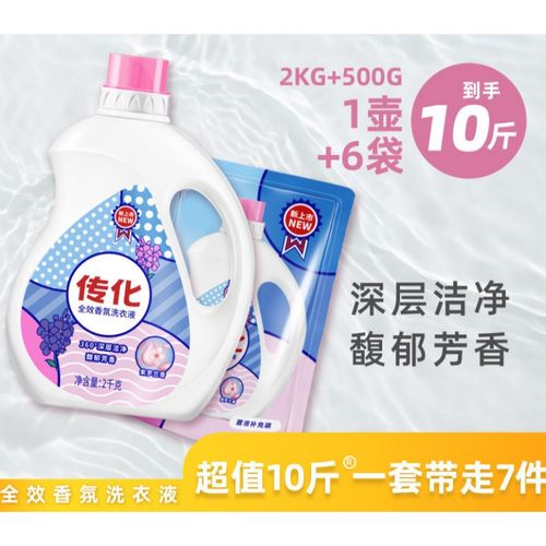 传化洗衣液 传化洗衣液香味持久实惠装10斤补充袋装学生家用留香深层