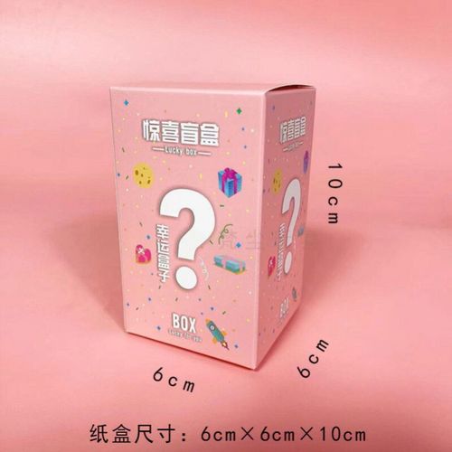 小学生自制盲盒 小学生自制的盲盒高颜值红色礼品袋包装包装盒摸奖