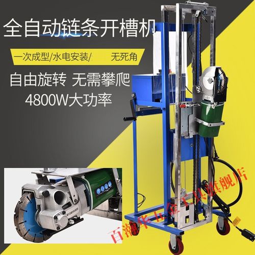 2米全自动链条开槽机