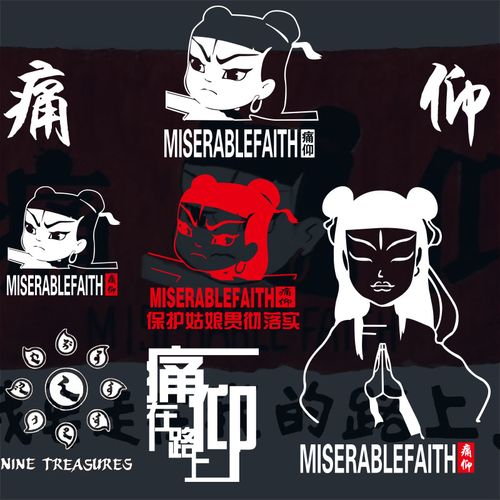 痛仰乐队汽车斧头保护姑娘哪吒头像摇滚乐队迷电动摩托贴纸车身贴