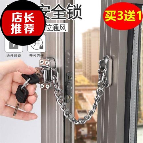 脱小孩铝链儿童窗户锁窗户锁节门窗新款式防c撬老式内开断桥铝