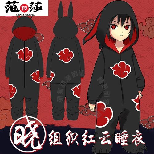 范哲莎连体睡衣男动漫卡通火影忍者晓组织红云宇智波鼬居家服二次元