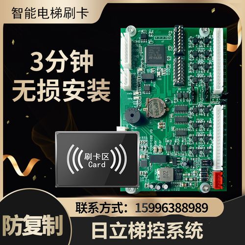 日立梯控 电梯ic卡系统 日立电梯刷卡 梯控ic卡系统 门禁访客联动