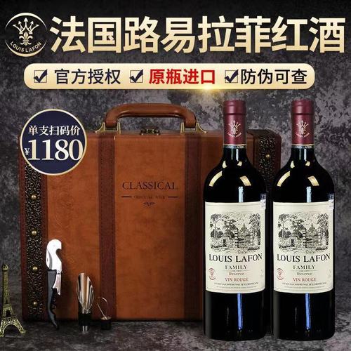 法国原瓶原装进口红酒路易拉菲家族珍藏干红葡萄酒高档礼盒装