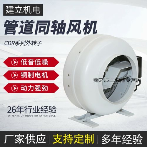 定制适用供应管道离心风机圆形高质量同轴管道离心风机管道排风机排烟
