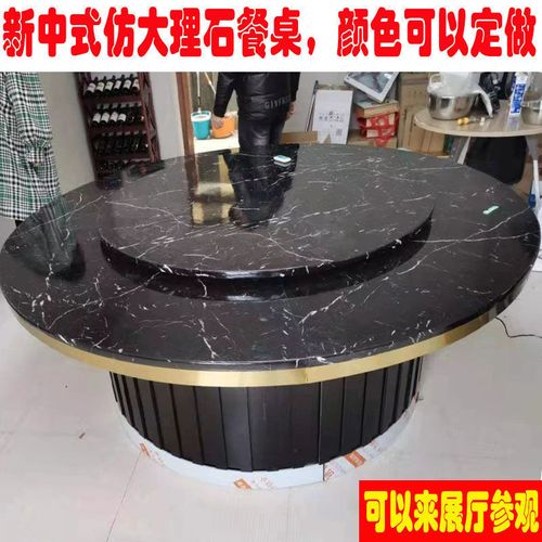 酒店电动餐桌大圆桌高档防大理石自动转盘桌15人20人饭店火锅桌椅