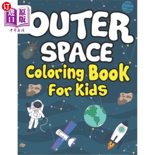 【中商海外直订】outer space coloring books for kids: planets, as