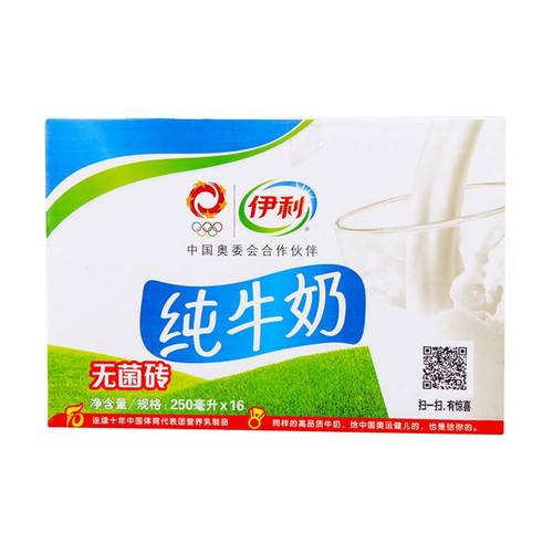 伊利利乐包纯牛奶250毫升*16盒/箱酸奶无菌营养高品质高温丝滑