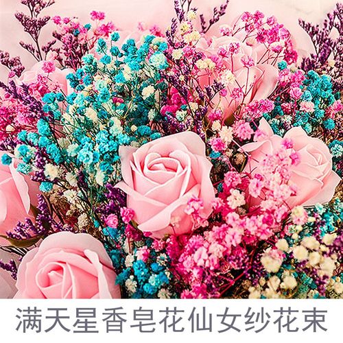 k干花粉玫瑰情人节99朵岁70花1*0送女友生日满天星真2.礼物向日葵