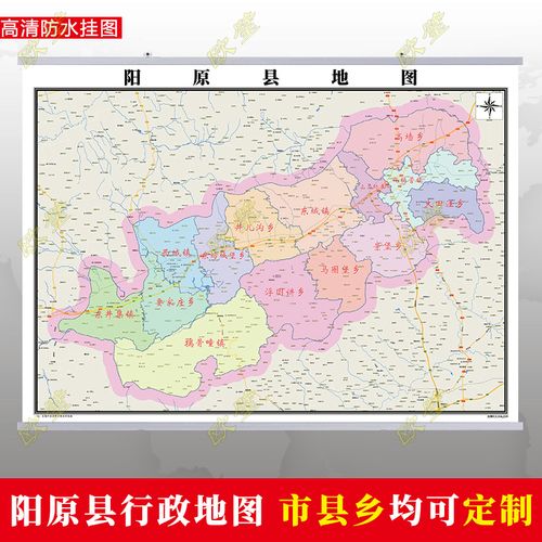 阳原县地图挂图行政交通墙贴油画布简约办公室2022年电子超大定制
