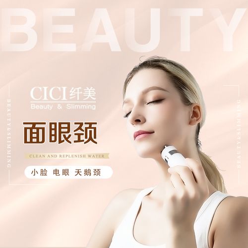 cici纤美 v8维纳斯面/眼/颈 轮廓提升 防衰3选1