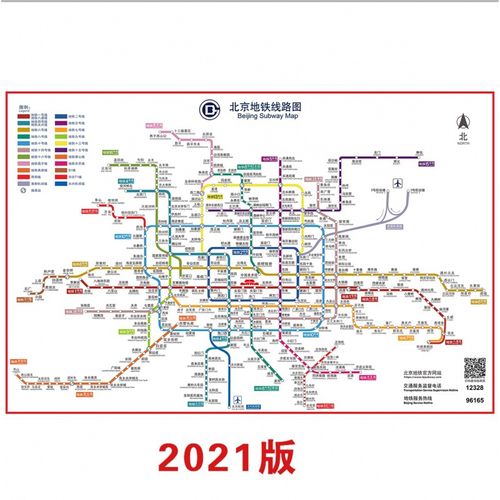 2021版上海北京广州西安武汉重庆成都长沙地铁换乘线路图轨道交通出行