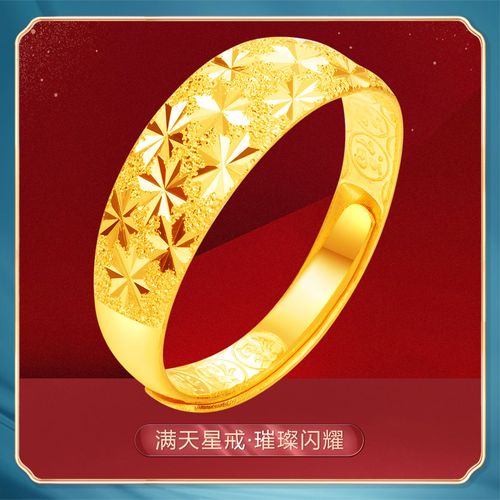 黄金戒指满天星花纹活圈足金戒指金戒指女款结婚纪念礼物