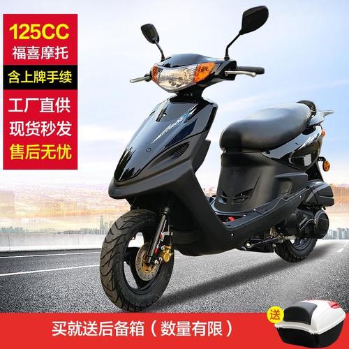 全新正品高配125cc福喜踏板摩托车燃油车林海机雅马哈款 国四电喷