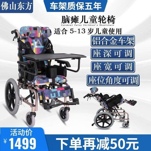 佛山东方脑瘫儿童轮椅残疾人小孩青少年多功能高靠背轻便折叠推车