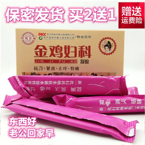 药健百瑞金鸡妇科凝胶私密抗菌止痒紧致粉嫩异味私处保养护理凝胶