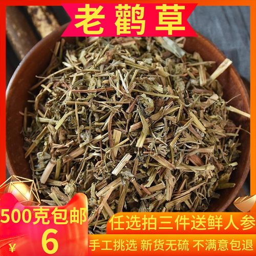 老鹳草中药材500g克包邮 中草药 老鹳草干货 老罐贯观草 老鹤草
