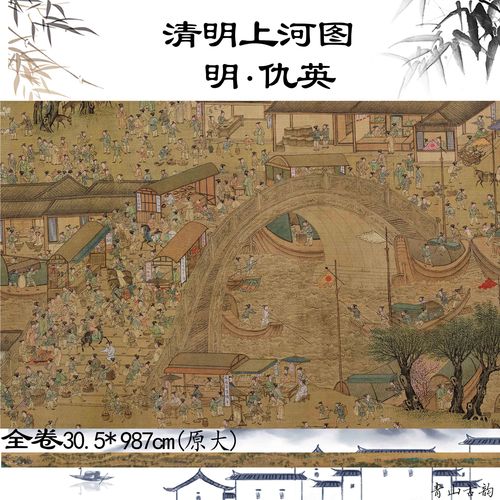 新品明仇英清明上河图全卷全景绢本中国十大传世名画真迹高清微喷