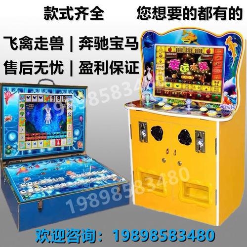 飞禽走兽游戏机水果老虎手提式投币台式双人小捕鱼多人大型娱乐机