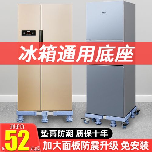 双开门冰箱底座移动万向轮脚架海尔西门子冰箱置物架通用垫高支架