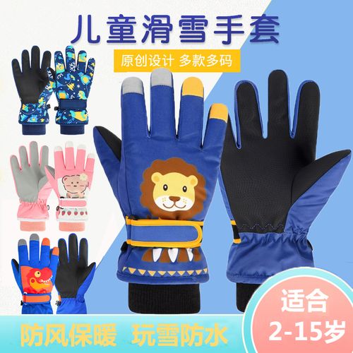 冬季儿童手套小学生骑车滑雪保暖加绒加厚防水防寒男童女童棉手套