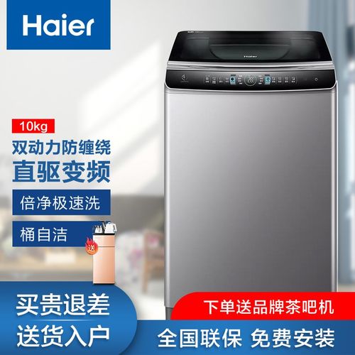 洗衣机大容量健康洗护防缠绕双动力变频一级直驱天沐洗桶自洁家用省电