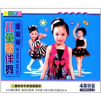 儿童歌伴舞系列:嘻唰唰(2vcd)