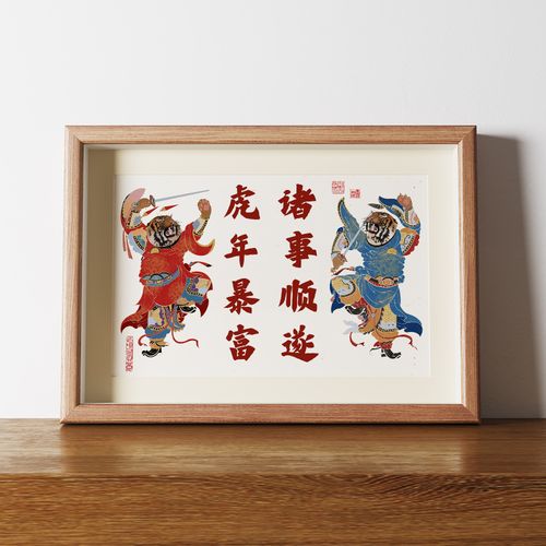 2022门神画像年画老虎装饰画中式中国风玄关装饰挂画书法相框摆台
