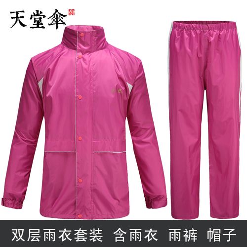天堂雨衣雨裤套装电动车摩托车双层加厚雨披男女式成人分体雨衣