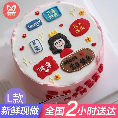 韩式ins简约小清新手绘新鲜奶油蛋糕送母亲婆婆岳母节日礼物全国订做