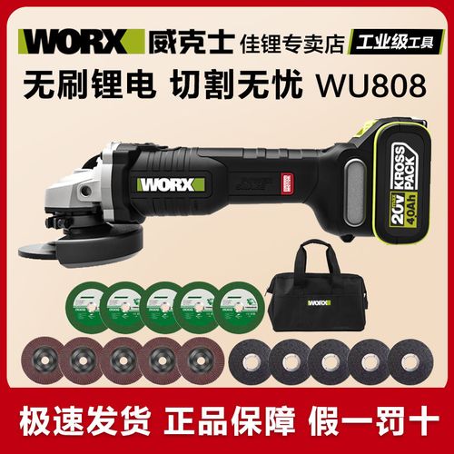 威克士小型无刷锂电角磨机wu808 充电磨光抛光切割打磨机电动工具【15