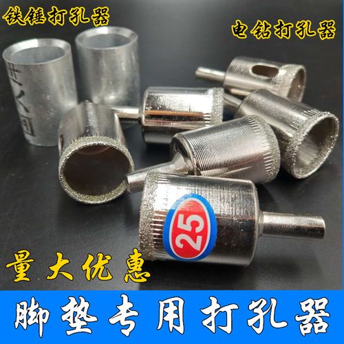 汽车脚垫专用打孔器25mm直径孔铁锤电钻打孔丝圈皮革脚垫开孔配件