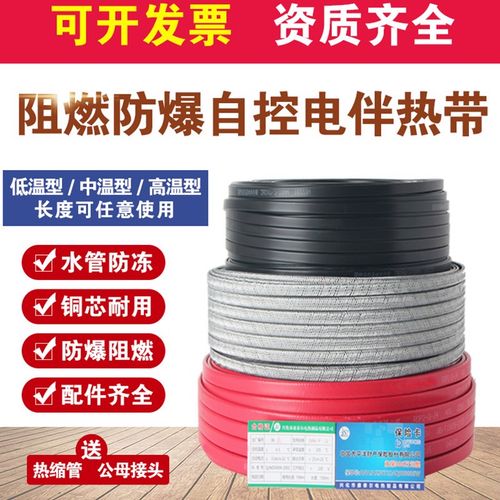 220v太阳能管道自控温加热带工业电伴热带消防水管防冻保温电热带