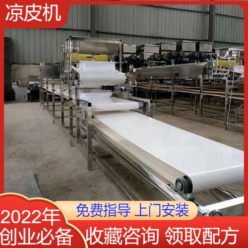 凉皮机全自动商用面皮机器米皮机蒸汽式凉皮机小型河粉机