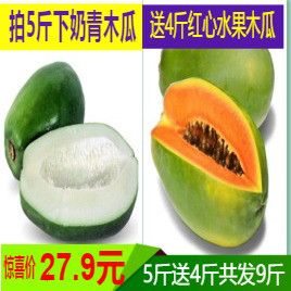 拍5斤广西青木瓜送4斤红心水果木瓜新鲜蔬菜木瓜水果生木瓜番木瓜