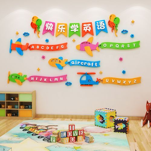 英语教室布置辅导班培训机构幼儿园墙面装饰3d立体环创主题文化墙