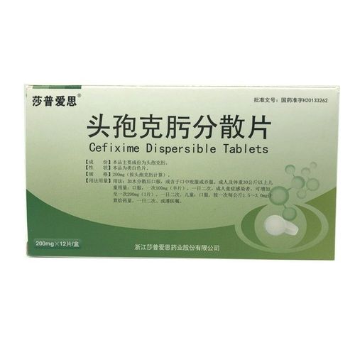 莎普爱思 头孢克肟分散片 200mg*12片/盒 慢性呼吸系统感染疾病的继发