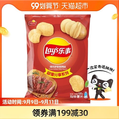 lay"s/乐事薯片得克萨斯烧烤味135g×1袋零食小吃休闲食品