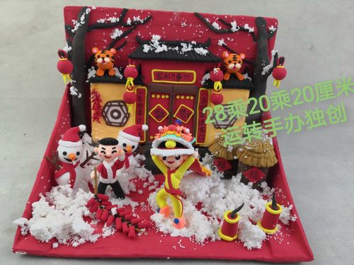 新年到超轻粘土成品彩泥作品黏土手工制作学生diy