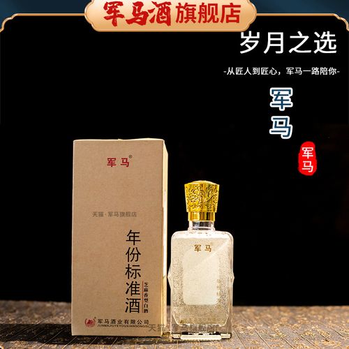 军马酒芝麻香53度纯粮食酒年份酒十年精品陈酿白酒礼盒酒东营特产