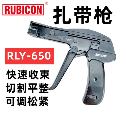 日本罗宾汉束线枪尼龙扎带枪紧线钳捆线钳扎线钳子捆线枪rly-650